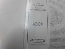 LP ロドリーゴ：アランフェス協奏曲　ヴィラ＝ロボス:ギターと小管弦楽のための協奏曲/ジョン・ウィリアムス（ギター）_画像2