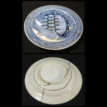 古伊万里 染付 波文 海亀図 17cm 中皿 10客揃 時代箱 金継ぎ有 江戸期 bcuci-56a2793_画像9