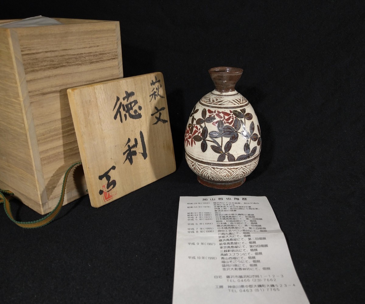 番浦史郎の値段と価格推移は?|44件の売買データから番浦史郎の価値が