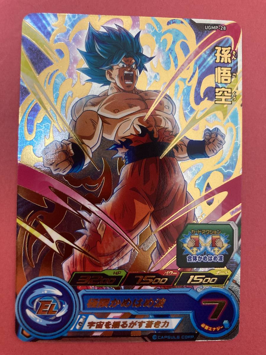 ドラゴンボールヒーローズ 悟空の値段と価格推移は?|8,826件の売買 ドラゴンボールヒーローズ 悟空の値段と価格推移は?|8,826件の売買