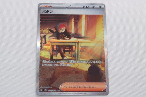 ヤフオク! -「ボタン ポケモンカード sar」の落札相場・落札価格 ヤフオク! -「ボタン ポケモンカード sar」の落札相場・落札価格