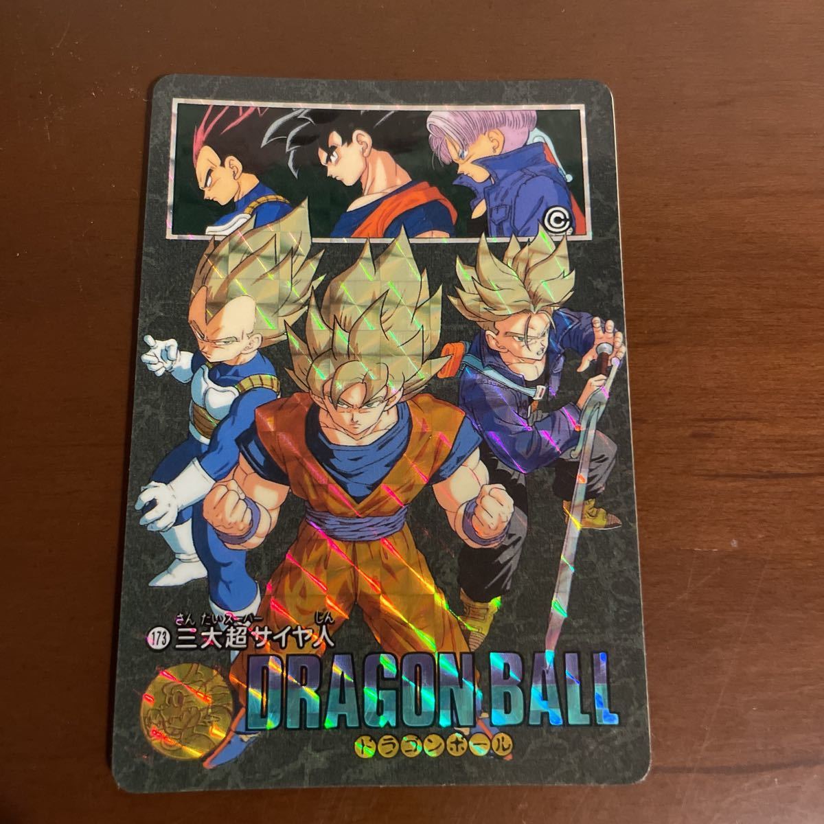 ヤフオク! -「ドラゴンボールカードダスビジュアルアドベンチャー」の ヤフオク! -「ドラゴンボールカードダスビジュアルアドベンチャー」の