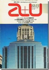 送料込｜a+u1983年11月号｜ヘルムート・ヤーンのシカゴの最新作