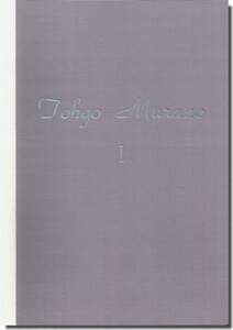 送料込｜村野藤吾建築図面集 第1巻 モダニズムの展開｜森五商店・そごう百貨店 ほか