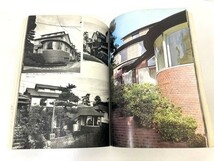 送料込｜新建築1976年2月号｜住宅特集: 相田武文「段象の家」／出江寛「Z邸」ほか／高須賀晋「畑山邸」／武基雄「三角の箱」_画像3