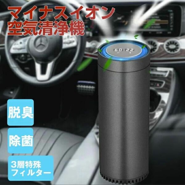 車 空気清浄器 車載 空気清浄機 除菌消臭 HEPA 換えフィルター別売り有