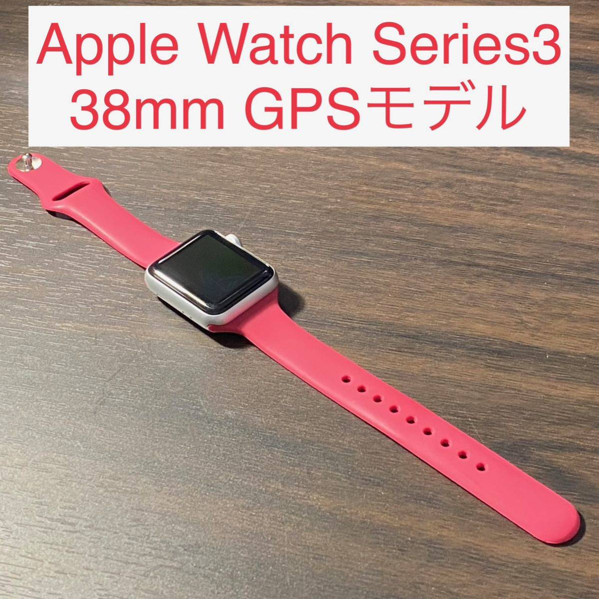 スマートフォン/携帯電話 その他 ヤフオク! -apple watch series 3 gps 38mmの中古品・新品・未使用品一覧