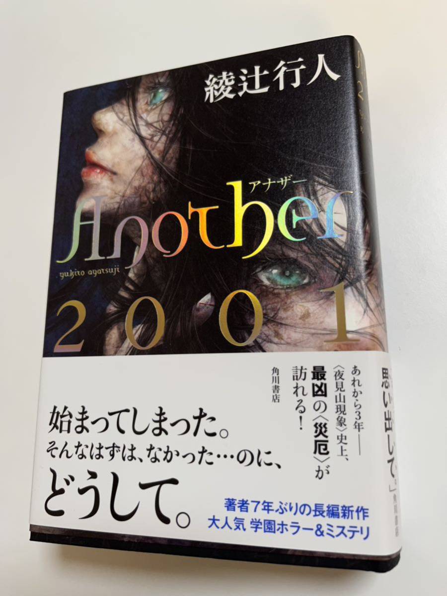 2025年最新】Yahoo!オークション -綾辻行人 サインの中古品 2025年最新】Yahoo!オークション -綾辻行人 サインの中古品