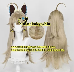 nakakyoshin出品●豪華版　原神　綺良々(きらら) ウィッグ　コスチューム●コスプレ道具