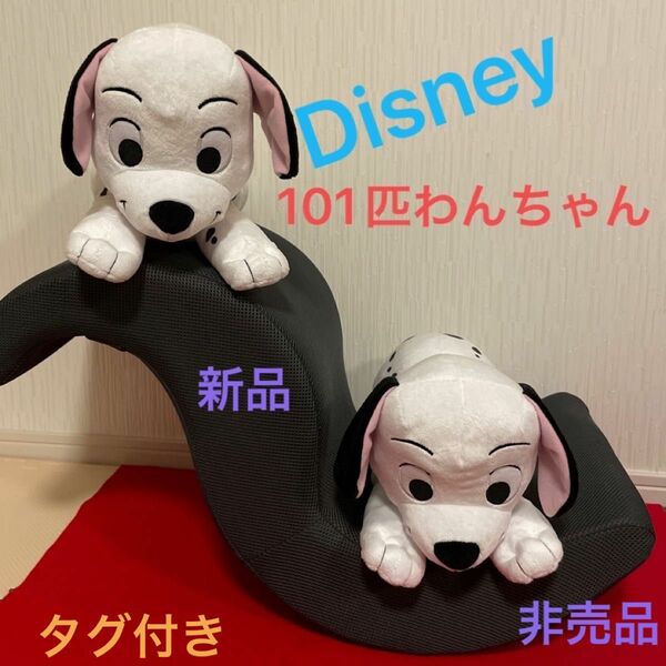 ★Disney★101匹わんちゃん2セット★新品★アミューズメント景品★非売品★即日発送★週末SALE★