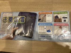 新品　お薬習慣カレンダー　ポーチ