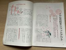 つらい苦しい花粉症　目鼻のどを楽にする方法　本_画像3