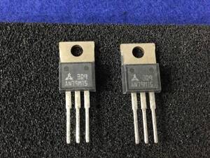 AN79M15【即決即送】パナソニック　3端子レギュレター 500mA -15V [24PrK/298604M] Panasonic 3-pin Voltage Regulator Negative ５個 