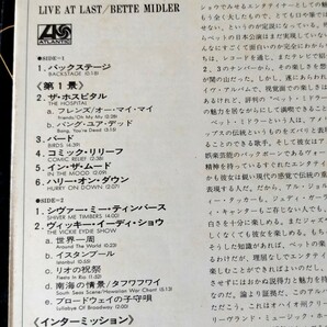 LP国内見本盤2枚組 ベット・ミドラー// 陶酔のライヴ 1977年発売 *解説、対訳歌詞カードの画像3