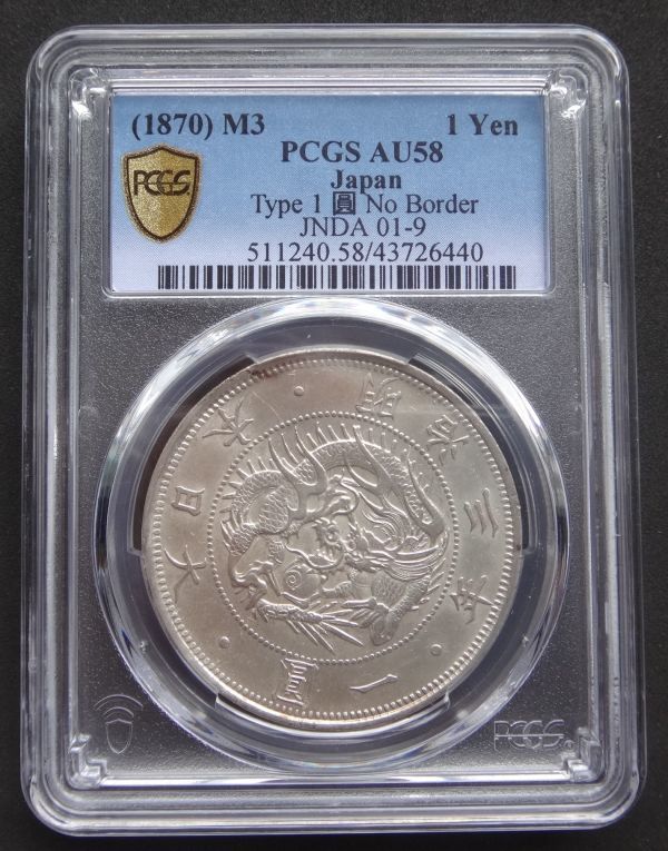 ヤフオク! -「(pcgs ngc)」(1円銀貨) (近代)の落札相場・落札価格