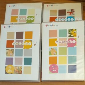 ヤマハ おんがくなかよし DVD＆CDセット