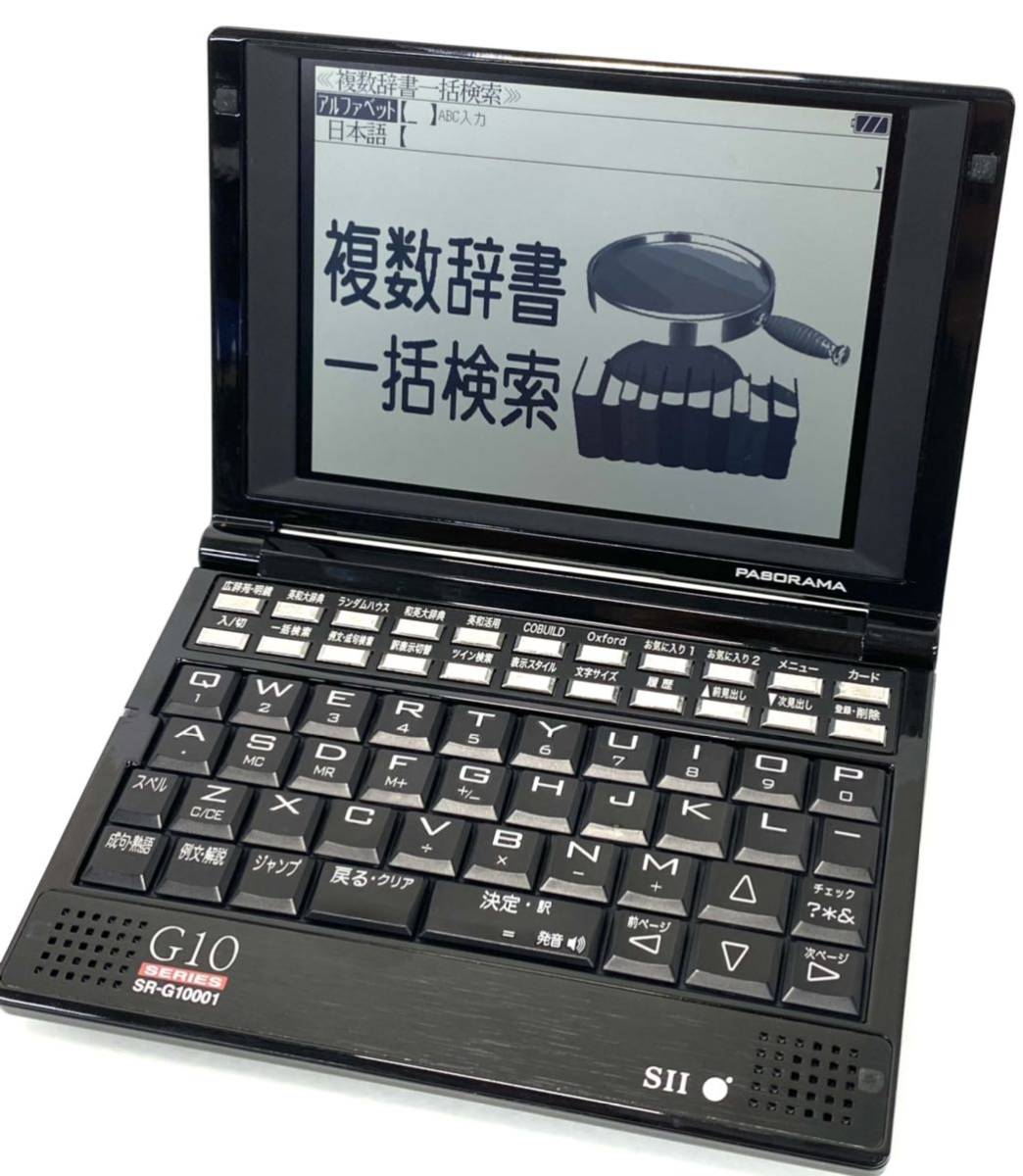 国内直営店 - 超美品 セイコー 電子辞書 SII SR-G10001 PASORAMA