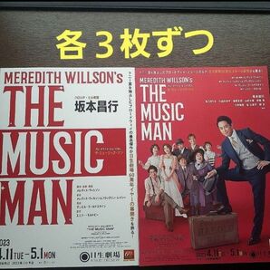 THE MUSIC MANフライヤー２種類 各３枚ずつ 坂本昌行