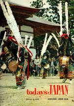 【送料無料】新しい日本 14 東北① 青森・秋田・岩手 国際情報社 地誌 郷土史_画像2