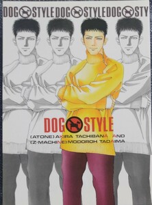 ■SLAM DUNKスラムダンク同人誌【三井受】洋三/洋平×三井■本仁戻＆岡衿生■DOG STYLE