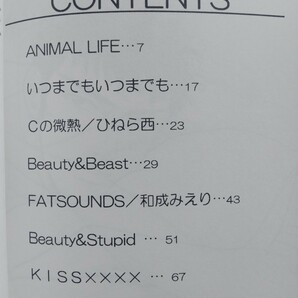 ■SLAM DUNKスラムダンク同人誌【三井受】流三/流川×三井■Brain SUGAR■ANIMAL LIFEの画像2