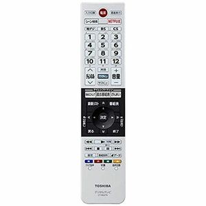 東芝 純正テレビ用リモコン CT-90470 部品番号：75042104