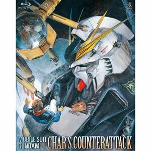 機動戦士ガンダム 逆襲のシャア (初回限定版) Blu-ray