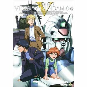 機動戦士V ビクトリー ガンダム 4(第13話 第16話) レンタル落ち