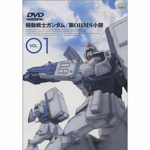 機動戦士ガンダム 第08MS小隊 全4巻セット レンタル落ち DVD