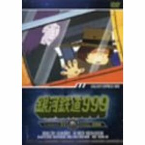 銀河鉄道999 TV Animation 03 DVD