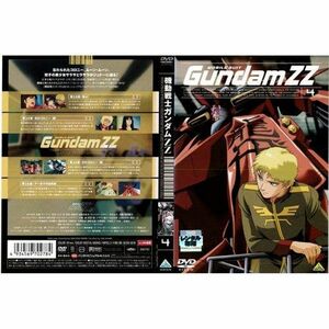 機動戦士ガンダムZZ Vol.4レンタル落ち