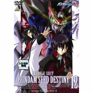 機動戦士ガンダムSEED DESTINY・12 レンタル落ち