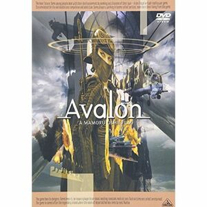 アヴァロン Avalon DVD