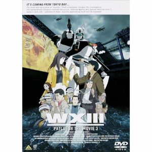 EMOTION the Best WXIII 機動警 察パトレイバー DVD