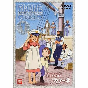 ふしぎな島のフローネ(1) DVD