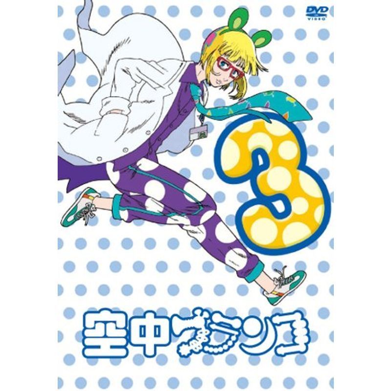 Amazon.co.jp: 空中ブランコ Blu-ray 3巻 4巻 セット 初回限定