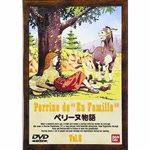 ペリーヌ物語(6) DVD