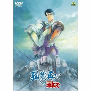 装甲騎兵ボトムズ 孤影再び DVD