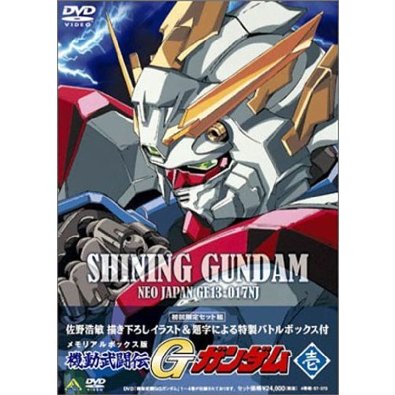 機動武闘伝GガンダムDVD BOX 1(中古未使用品) | JChere雅虎拍卖代购