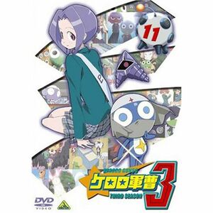 ケロロ軍曹3rdシーズン 11 DVD