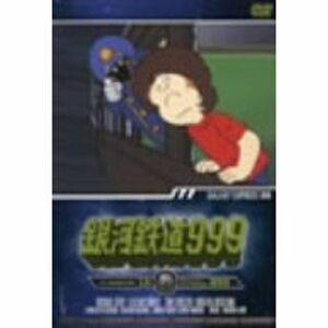 銀河鉄道999 TV Animation 18 DVD