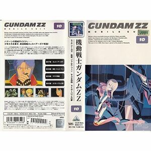 機動戦士ガンダム ZZ 10 VHS