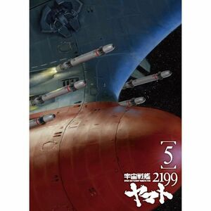 宇宙戦艦ヤマト2199 5 DVD