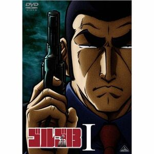 ゴルゴ13 I DVD