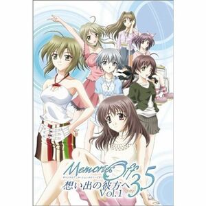 オリジナルアニメーション メモリーズオフ 3.5 ~想い出の彼方へ~ Vol.1 DVD