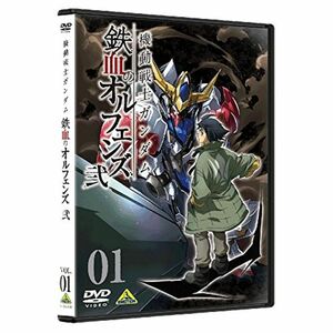 機動戦士ガンダム 鉄血のオルフェンズ 弐 1 DVD