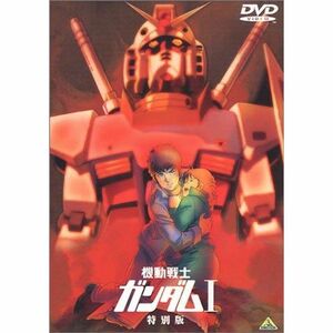 機動戦士ガンダム I 特別版 劇場版 DVD