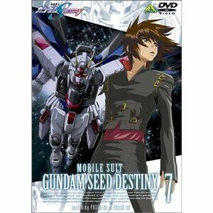 機動戦士ガンダムSEED DESTINY 7 DVD