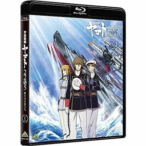 宇宙戦艦ヤマト2205 新たなる旅立ち 1 Blu-ray