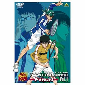 テニスの王子様 Original Video Animation 全国大会篇 Final Vol.1 DVD